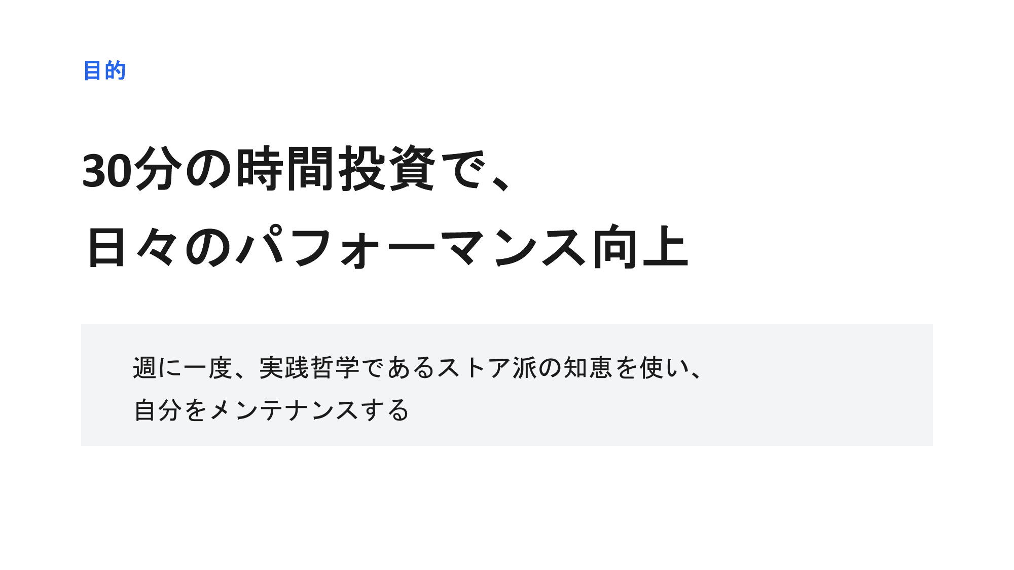 土曜ストア会の目的